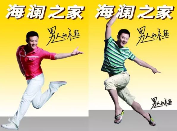 模仿海澜之家男生,模仿优衣库的店