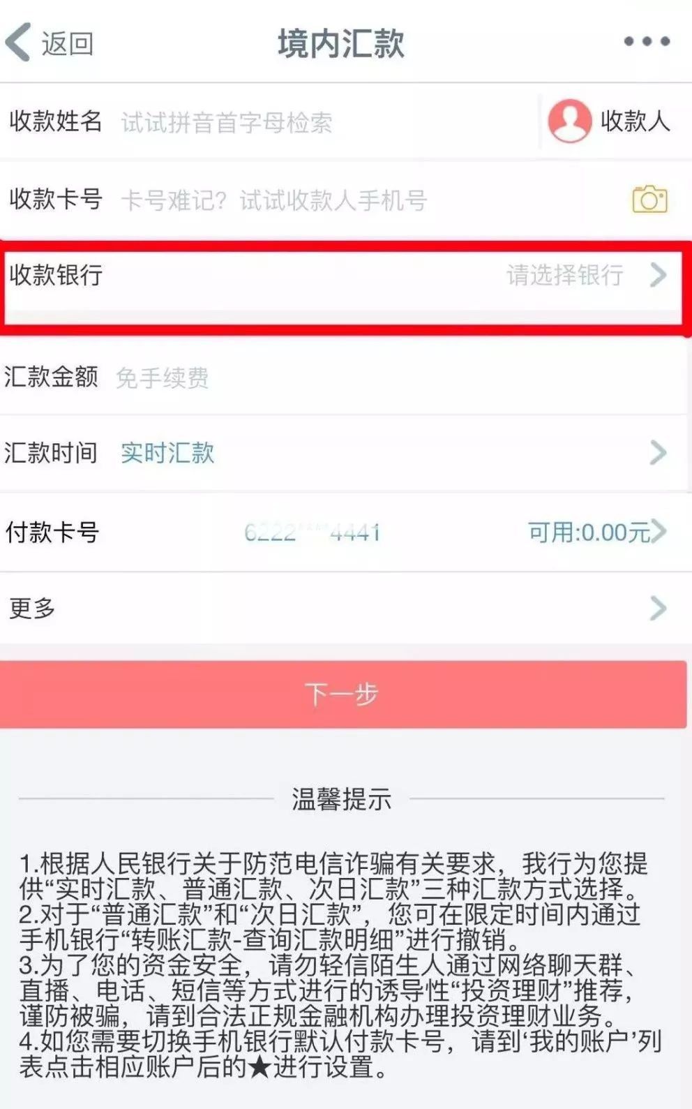 农商银行的手机银行app怎么转账,手机银行转账农商银行怎么转不了