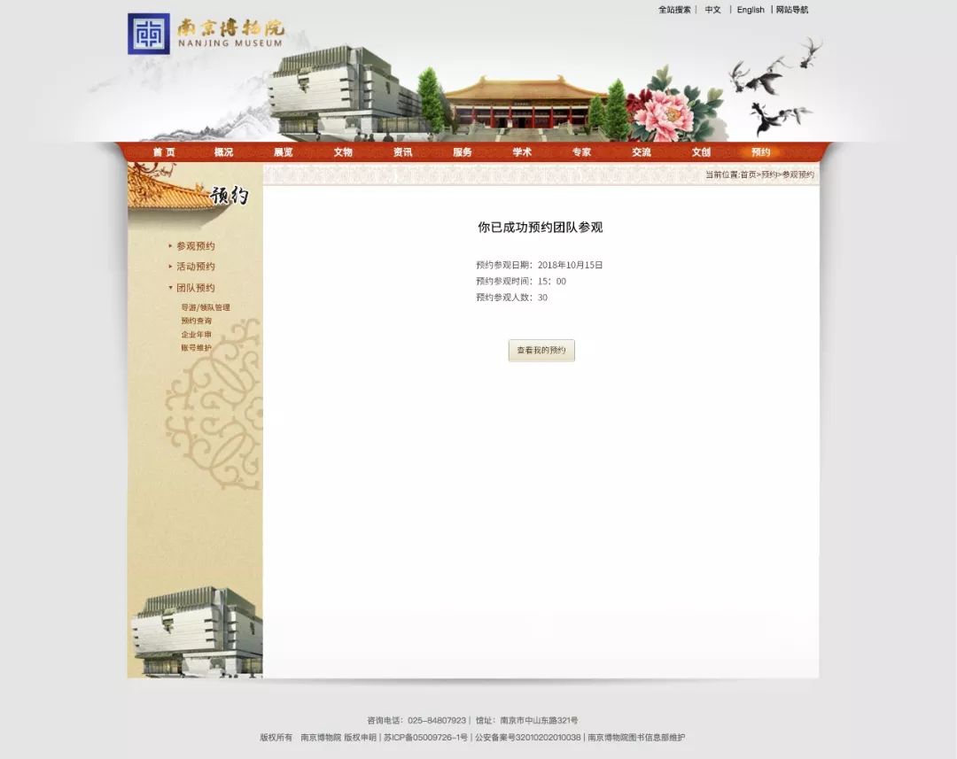 明天起，南博要预约才能进馆啦！