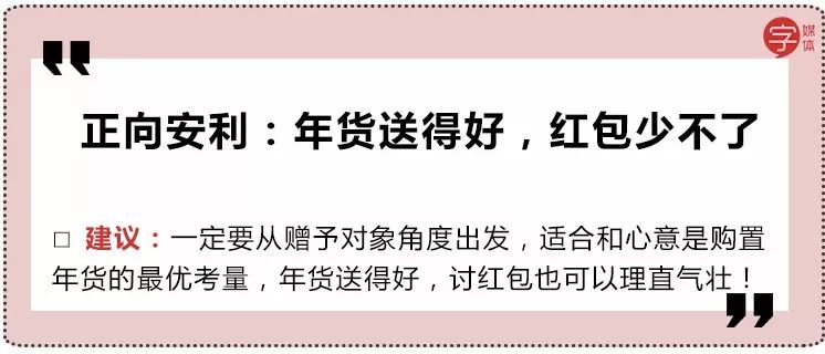 轻松一刻｜放假前的最后一场生死战：2019过年回家到底买啥？