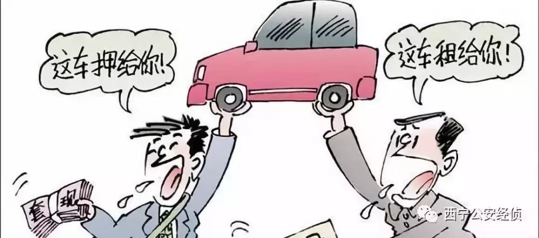 西宁四名车主将5辆车租出去，却不料送车入“虎口”
