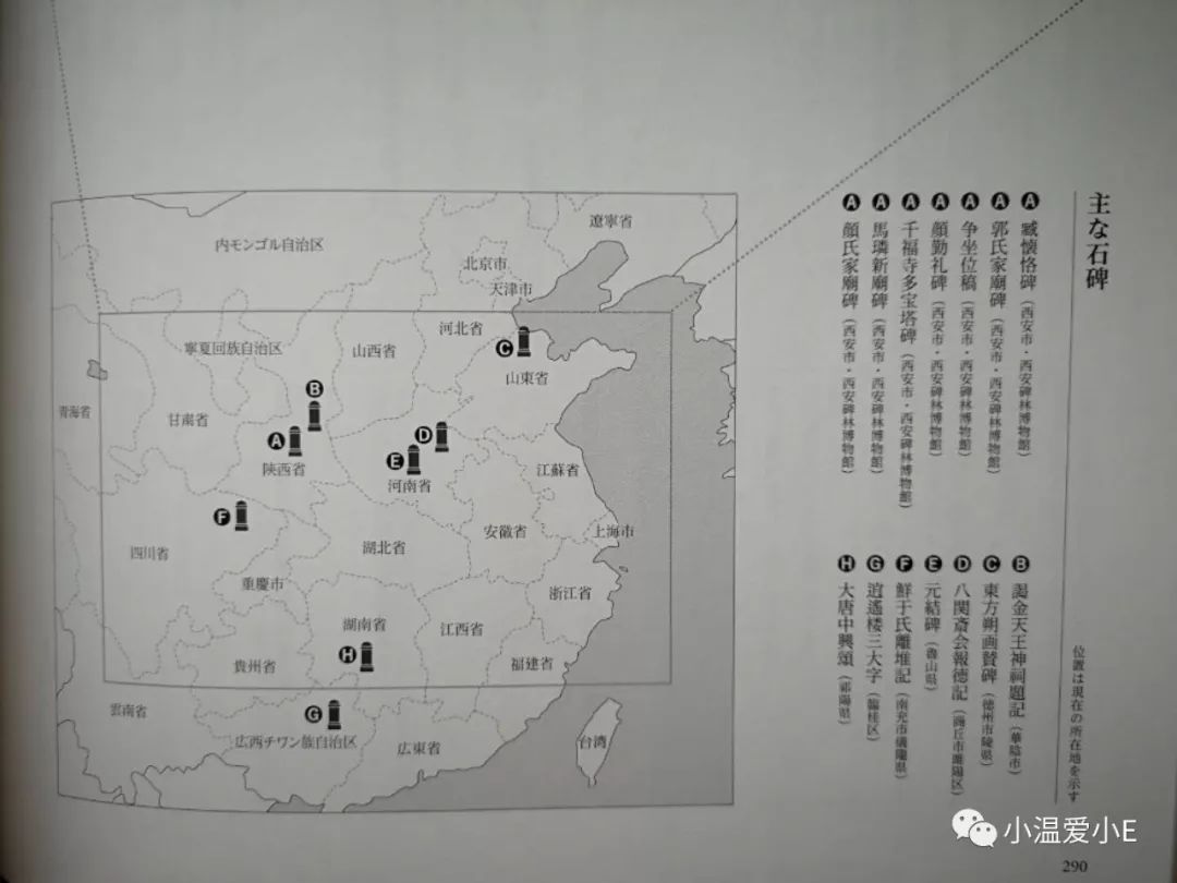 东京国立博物馆看颜真卿书法大展,颜真卿展览