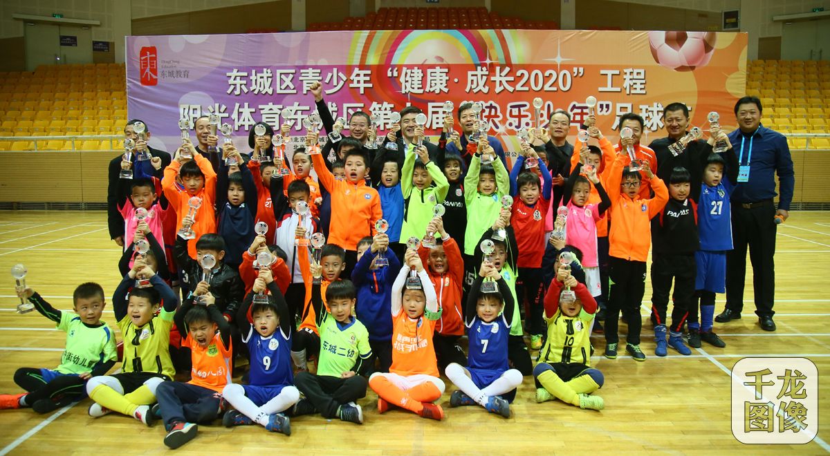 快乐少年排球节落幕,快乐少年足球节