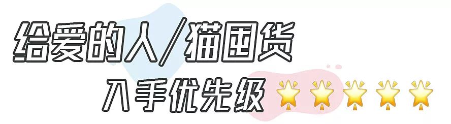 卷发棒、睡衣、帽子……我这个新年都囤了啥？