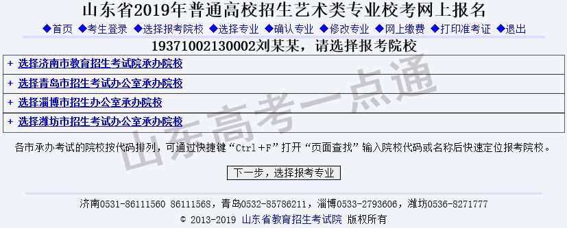 甘肃艺考校考报名,艺考报名校考怎么报名