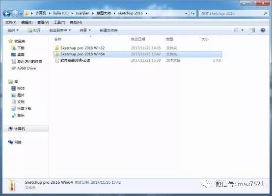 su草图大师2015教程零基础入门,su2018草图大师安装教程