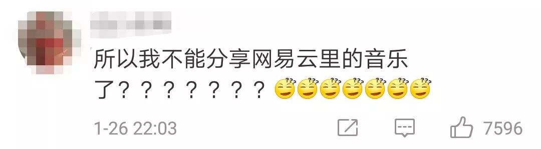 这类红包被微信“屏蔽”!部分音乐App也无法分享了?