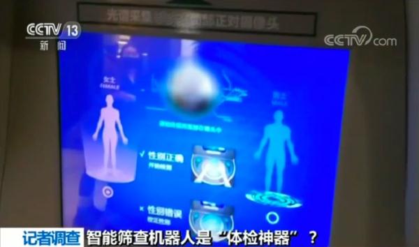 便携式健康检测仪靠谱吗,神奇的健康检测仪