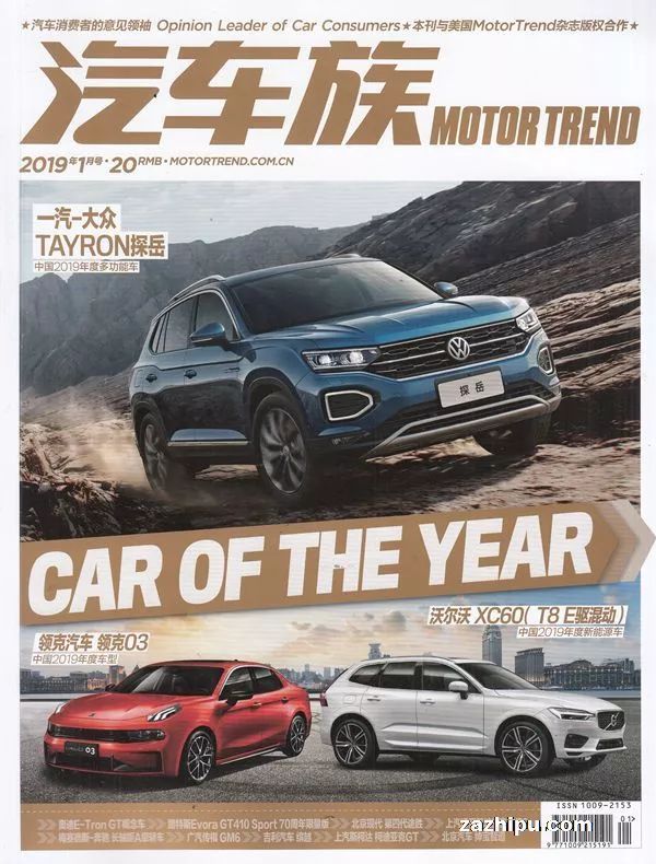 期刊推荐｜车迷们不可错过的几本硬核杂志！
