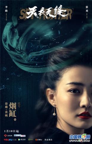 《天衣无缝》全员“代号”揭晓谜底渐显引发期待值Max