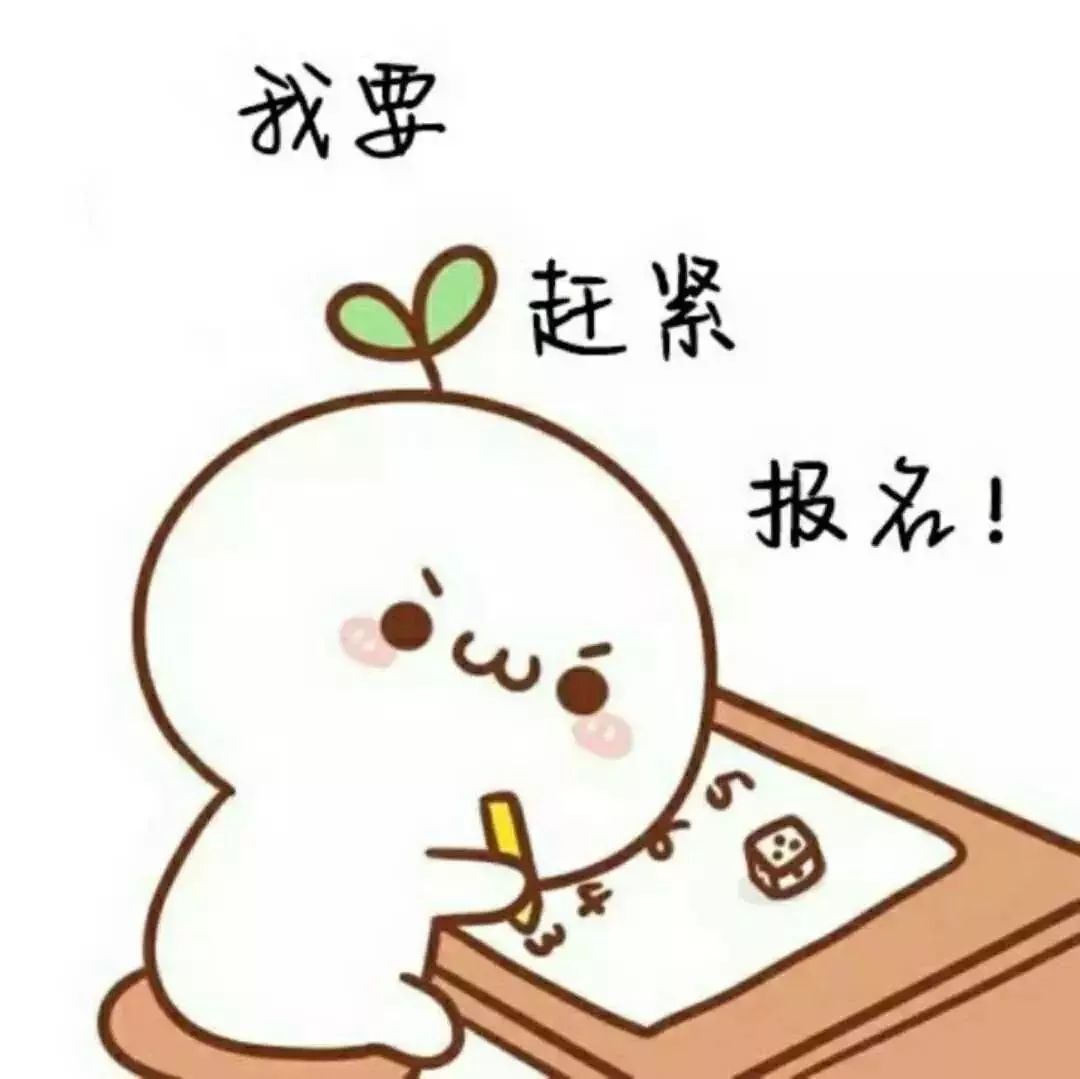 团·征集｜你心中的团团~