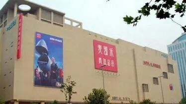 六一青岛景点,嗨翻六一儿童节