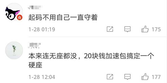 铁总抢票限制,铁总提速压道视频