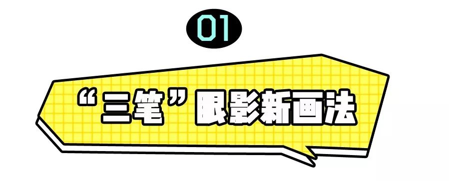 如何用一盘眼影画全妆教程,不需要手法跟技术的基础眼影画法