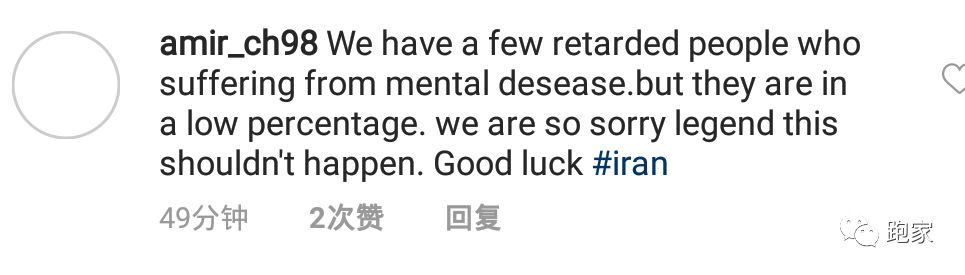 伊朗球迷闹乌龙骂错人，马拉松运动员大迫杰躺枪