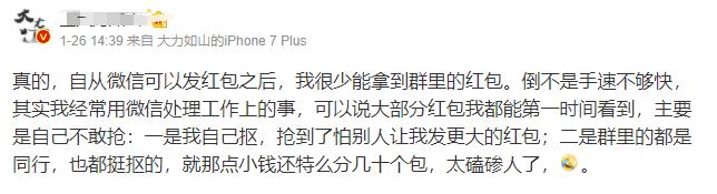 微信群发红包被限制吗,微信群可以限制发红包吗
