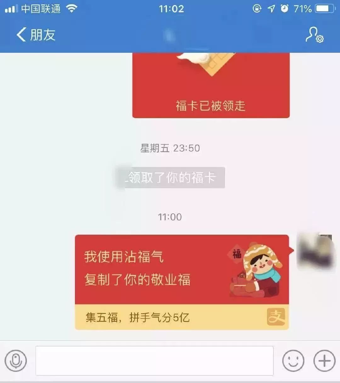 支付宝集福被骗,支付宝集福骗局
