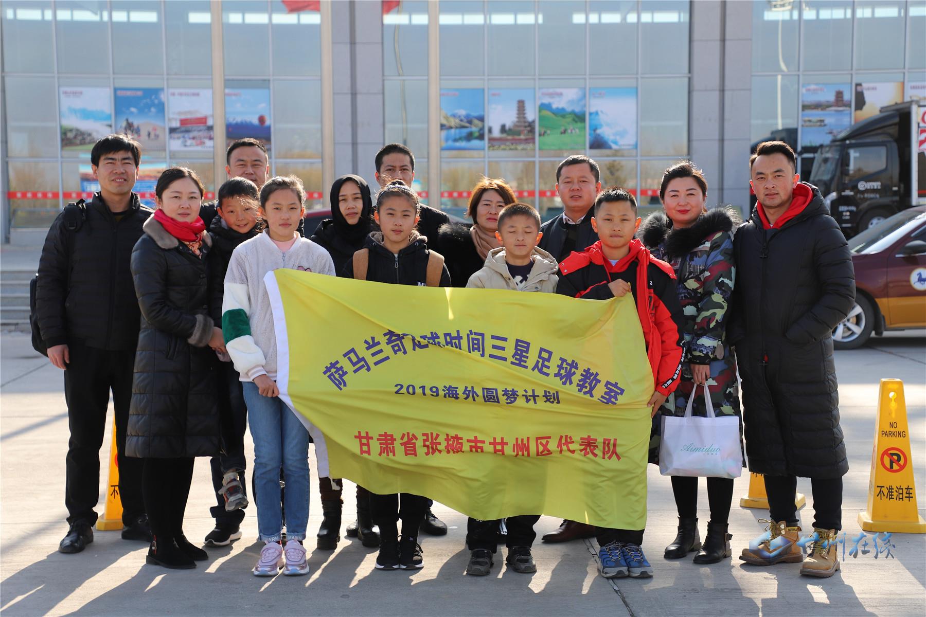 中国青少年足球前往西班牙,足球少年圆梦