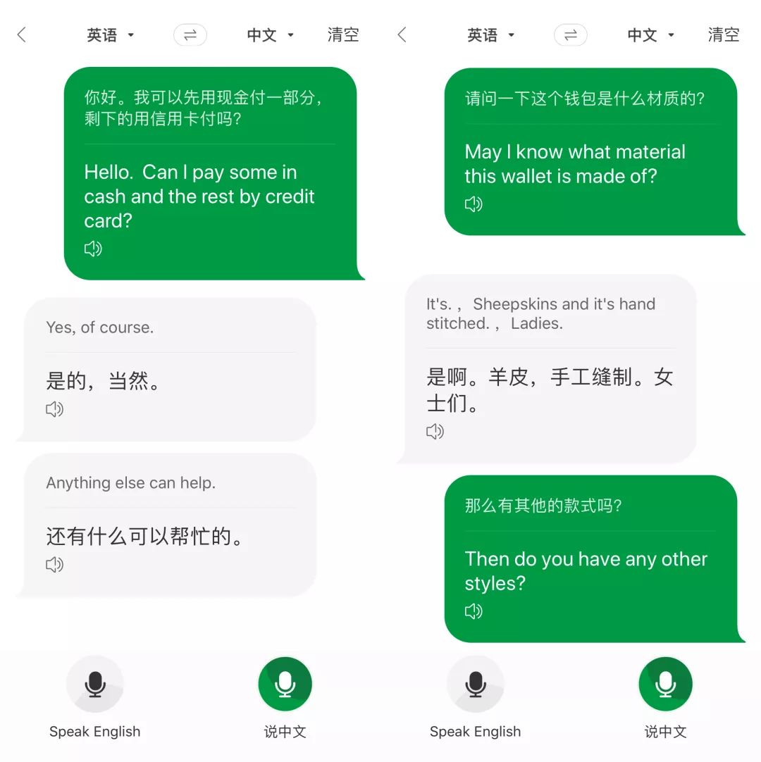 2019翻译app排行榜,目前哪款app翻译软件最好用
