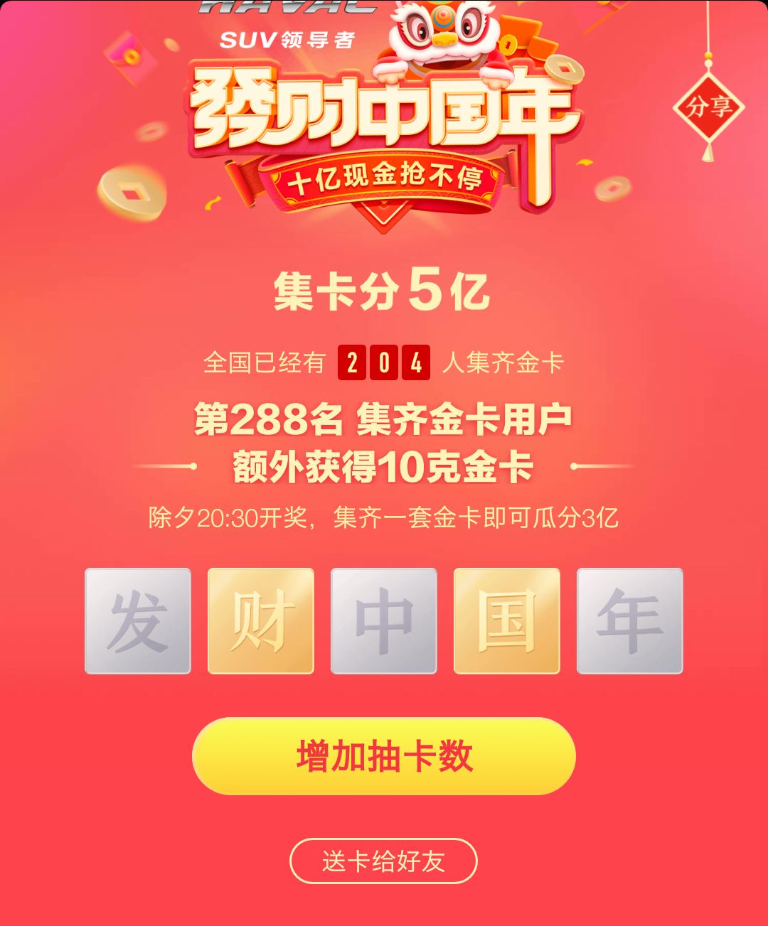 春节薅羊毛指南:玩手机真的能赚钱