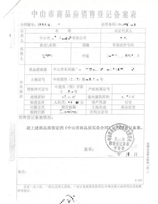 广东中山居住证办理网上办理,中山市居住证怎么查办了几年