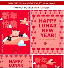 dfs礼品,dfs揭幕庆新春活动