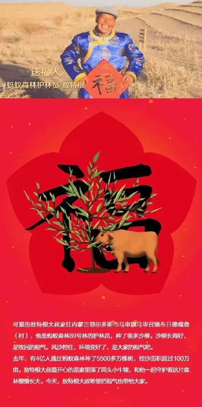 如何有效抽到五福中的敬业福,最强花花卡敬业福攻略