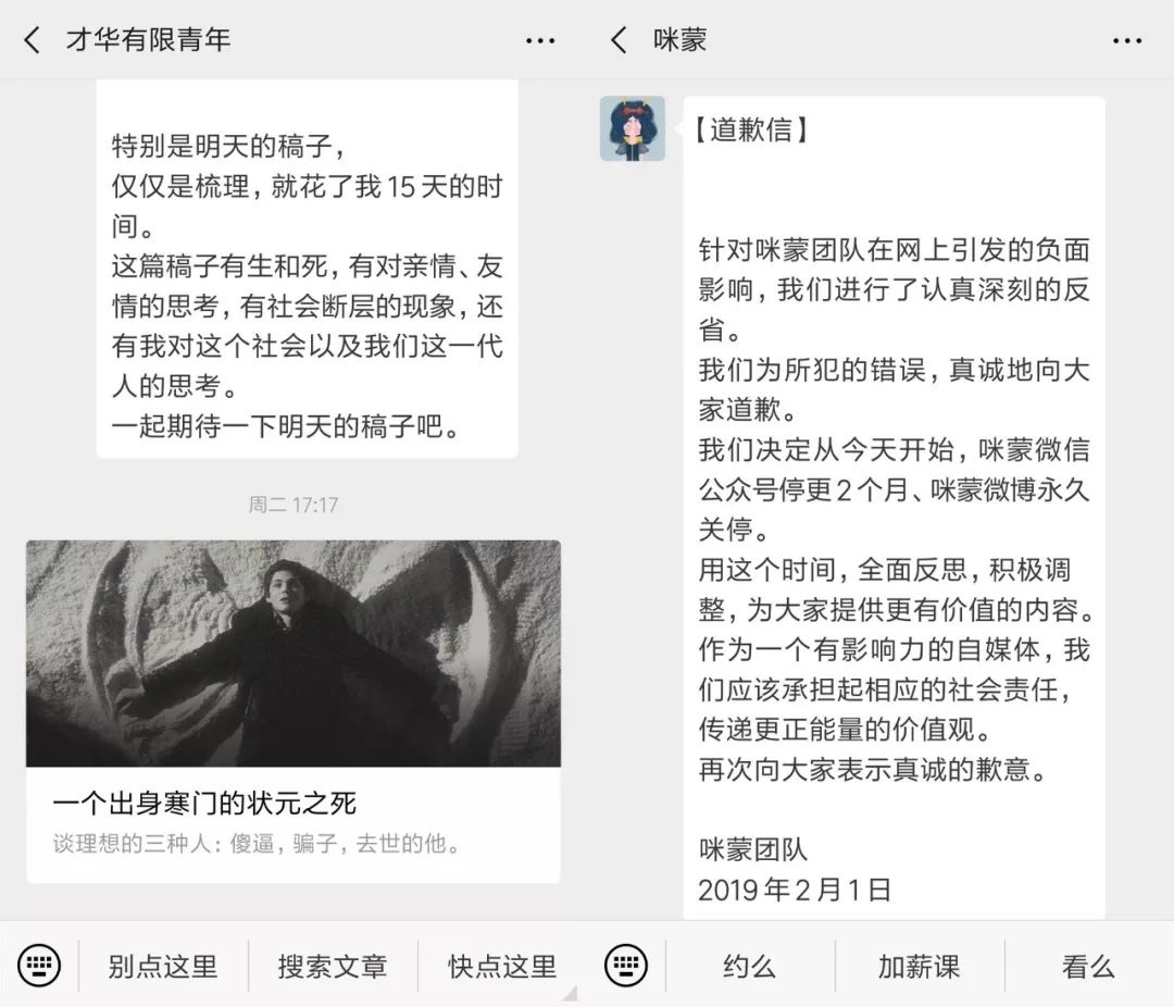 怎么看待咪蒙现象,咪蒙被封杀原因