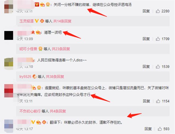 怎么看待咪蒙现象,咪蒙被封杀原因