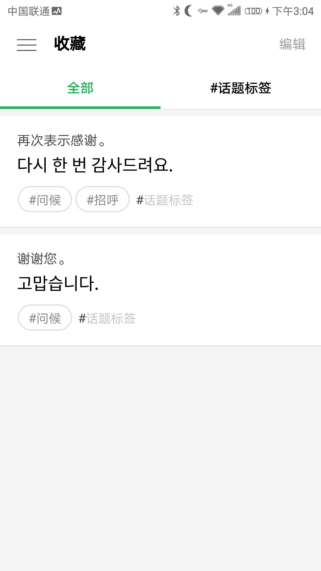 这只鹦鹉很可爱用英语怎么说,一只学说话的可爱鹦鹉