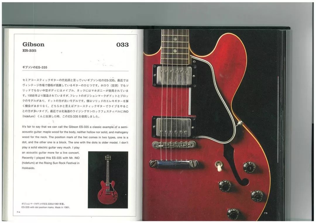 我依然欣赏藤原教父的选“吉他”眼光