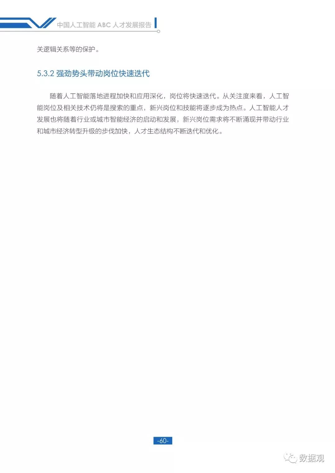 人工智能未来发展职业前景,国内人工智能ai数字人