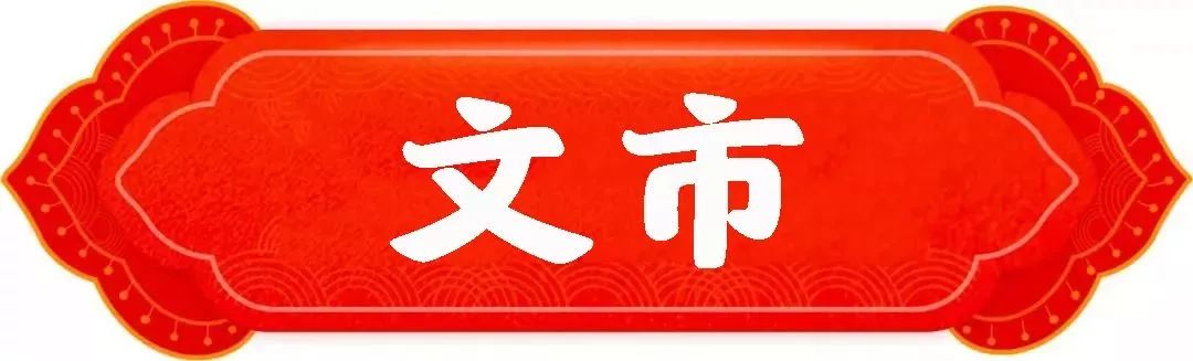 无锡的年货街在哪里,无锡年货街