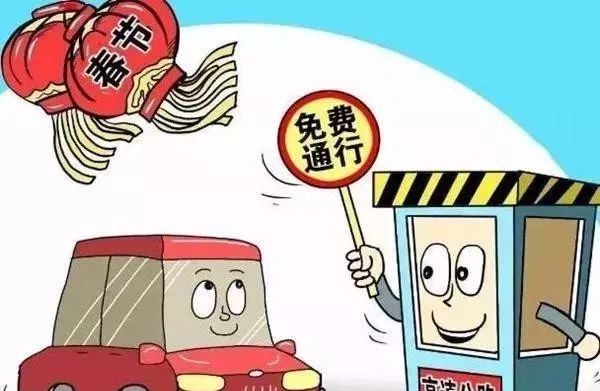 丽江高速公路免费截止日期,云南丽江五一高速免费几天