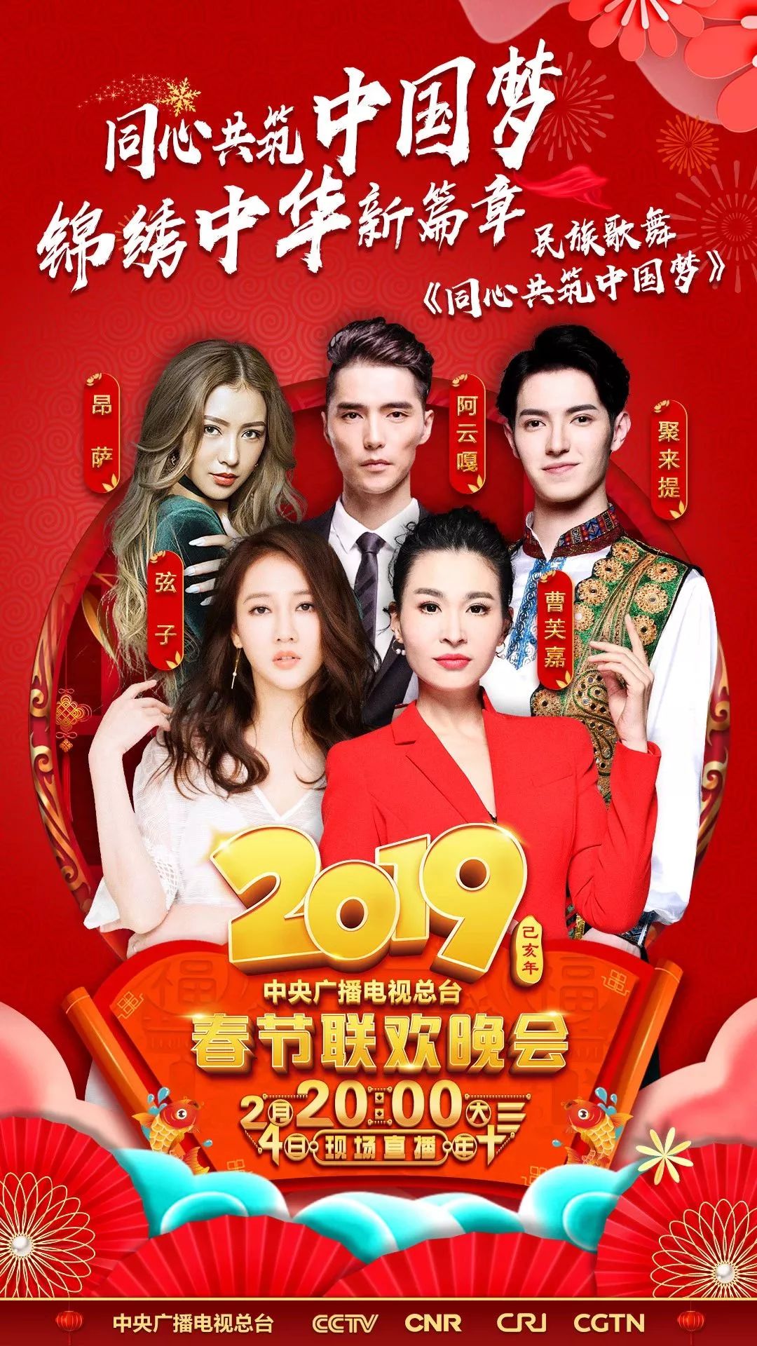 河南春晚全部阵容官宣,今年的河南春晚有哪些节目