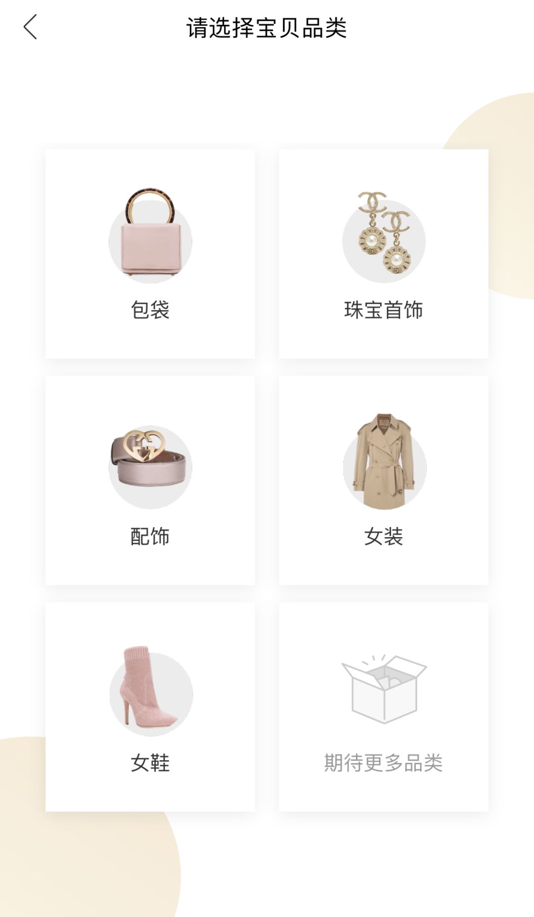 靠这些卖二手平台，我让家里的空间多了一倍