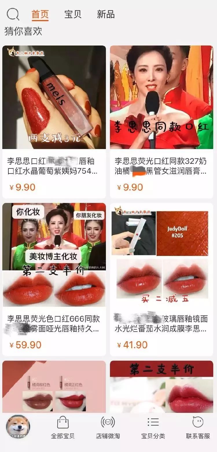 淘宝热*春卖**晚明星同款，靠谱吗？