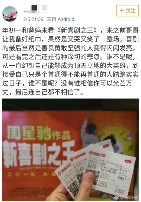 尹天仇喜剧之王完整版,喜剧之王飘飘和尹天仇