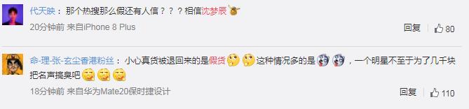 沈梦辰回应二手鞋子,沈梦辰卖二手东西靠谱吗