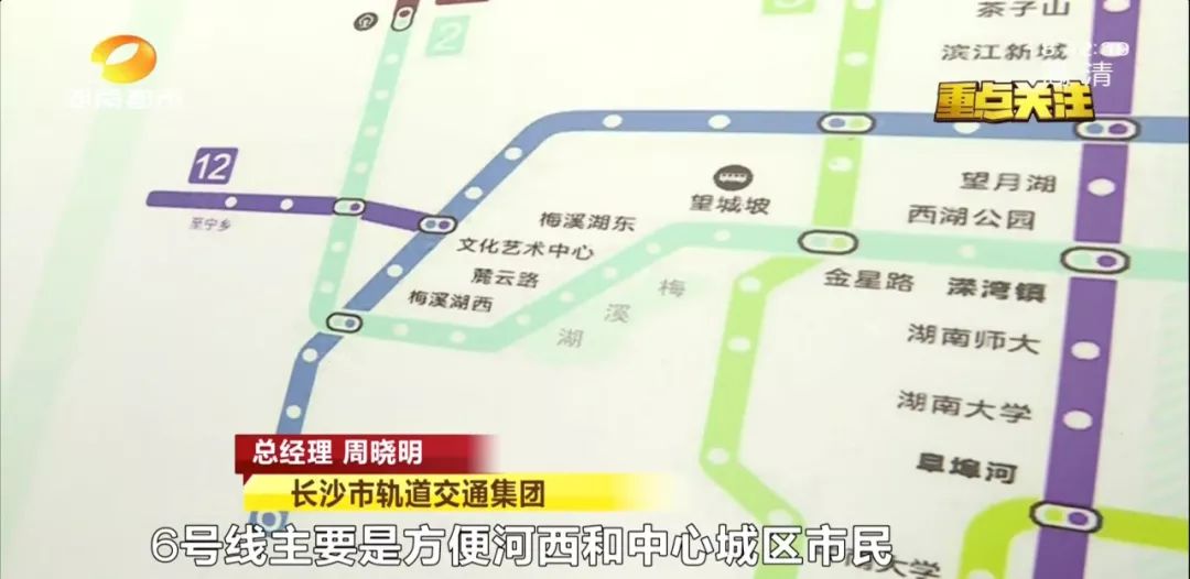 长沙地铁3号线最新消息！附赠6号线新进展……
