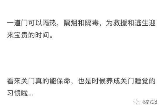 晚上睡觉不关卧室门是什么心理,紧急提醒午后尽量少出门