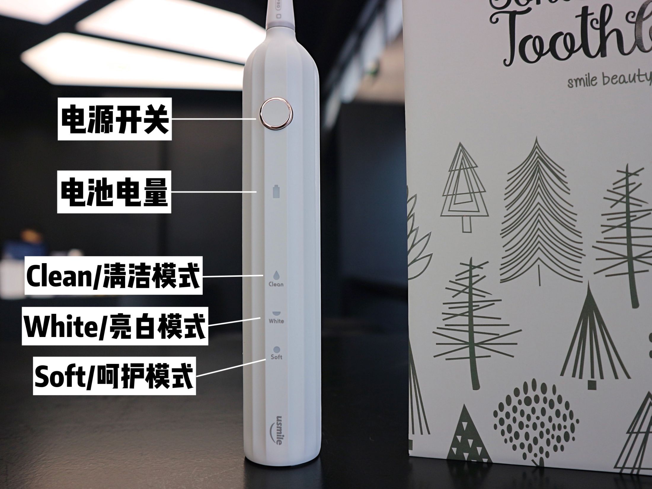 usmile电动牙刷真声波系列怎么样,usmile电动牙刷试用声音