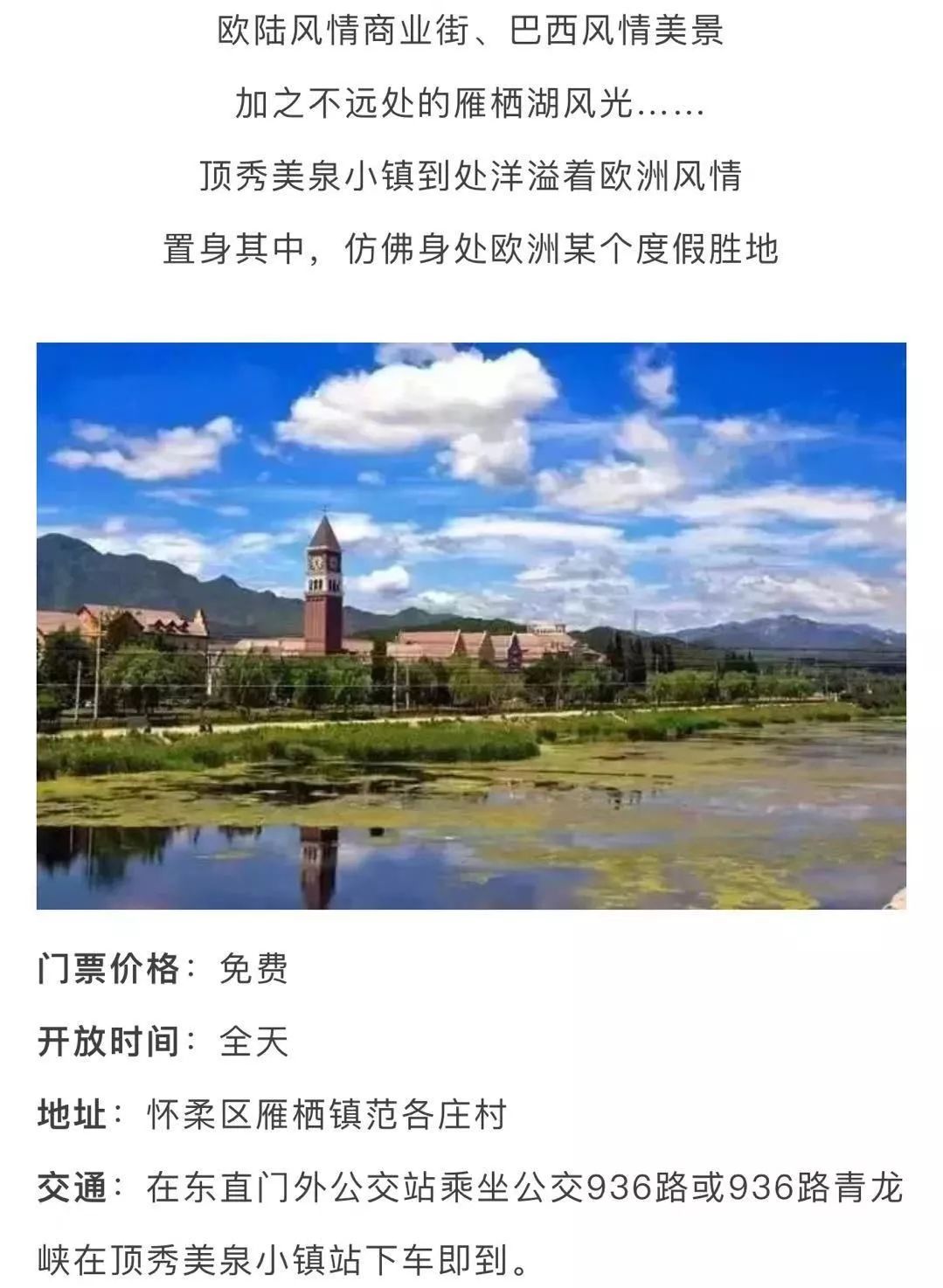 北京哪些景点未成年人免费,北京郊区免费景点推荐