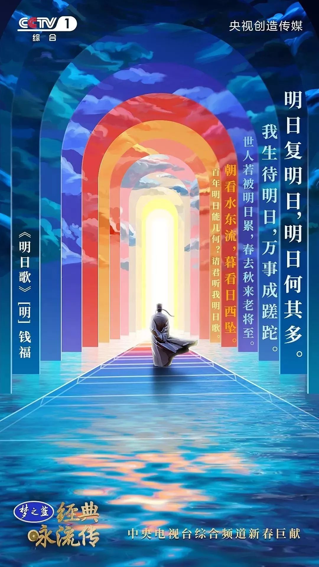 暑假第一课：央视把中小学必读56首经典诗词做成了歌曲，中小学生都可以听听！（建议收藏）