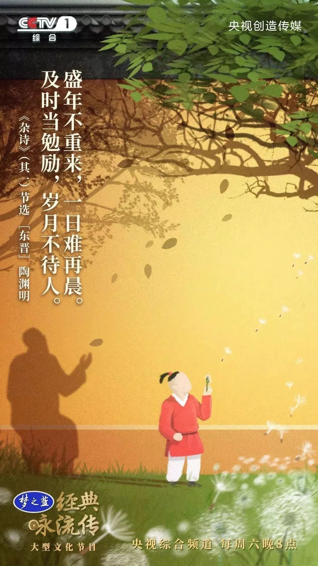 暑假第一课：央视把中小学必读56首经典诗词做成了歌曲，中小学生都可以听听！（建议收藏）