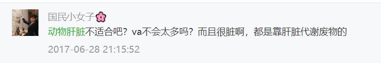 孕妇血糖有点高可以吃猪肝吗 (孕期可以吃猪肝吗有什么好处)