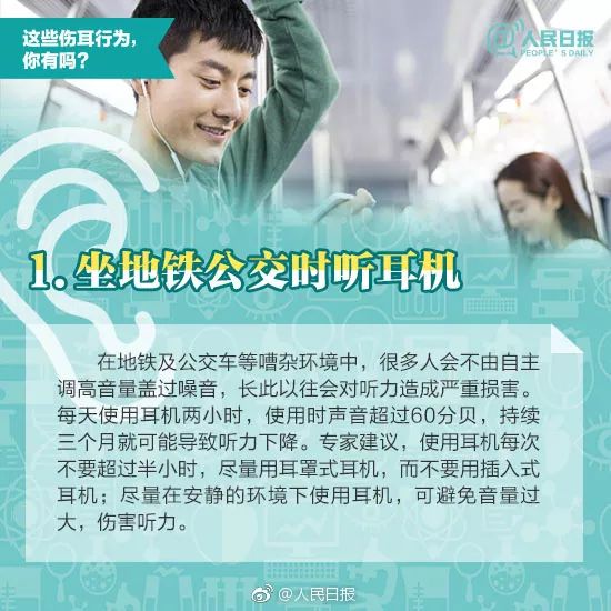 年轻人听力严重受损怎么恢复,11亿年轻人面临听力受损