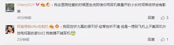 青分享｜年轻人别担心头发了，你都要聋了！