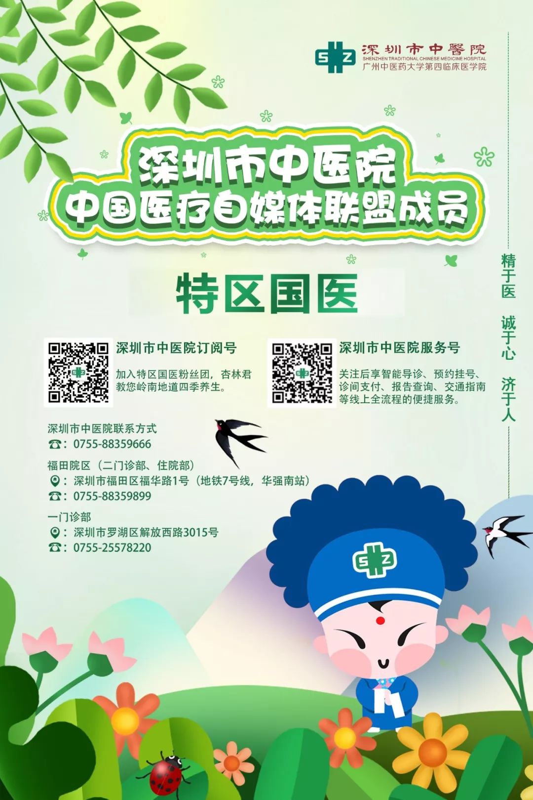 痛风友俱乐部,治疗痛风的私人诊所