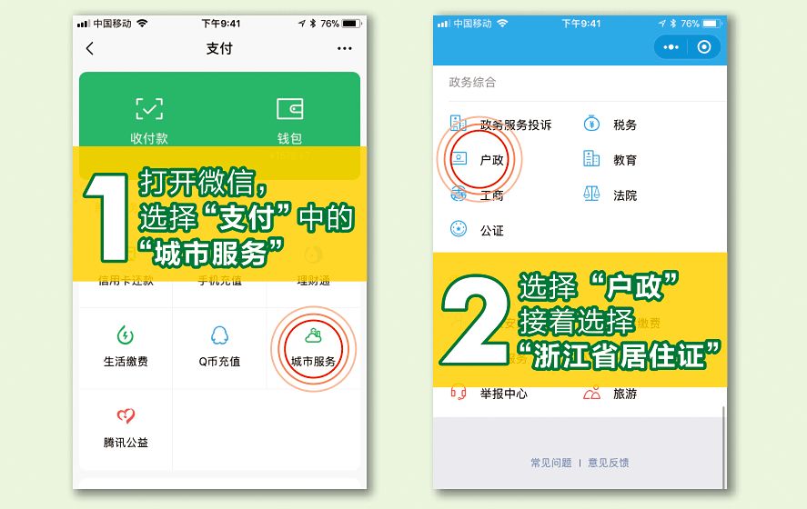 衢州居住证办理指南,衢州电子居住证怎么领取